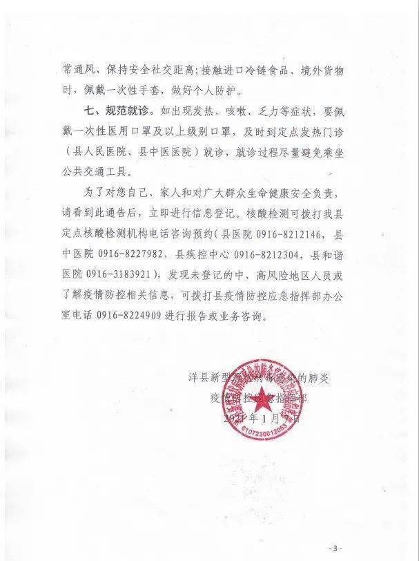 汉中最新公告发布，开启学习之旅，拥抱变化，自信成就未来！