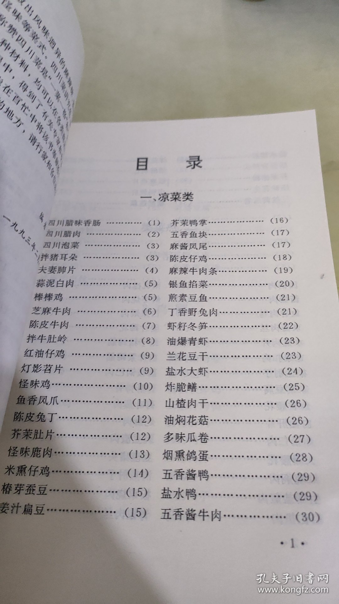 时代美食之旅，探索2025年最新菜谱的魅力