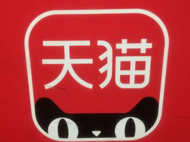 天猫最新物流体系，打造卓越购物体验！