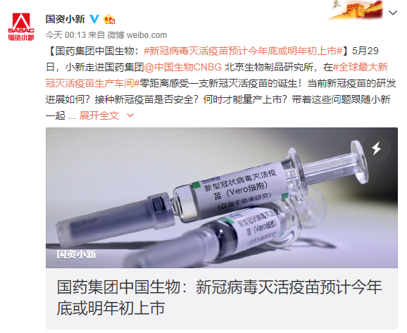 中国最新疫苗上市，打破界限，全民健康护航新篇章