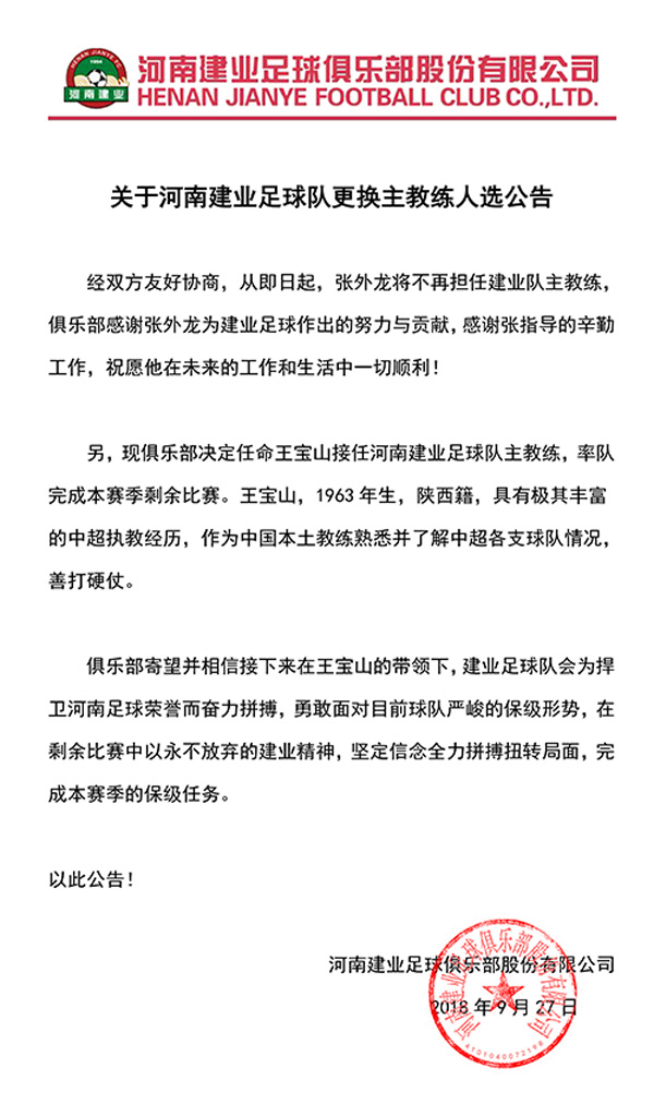 最新建业动态，最新消息汇总